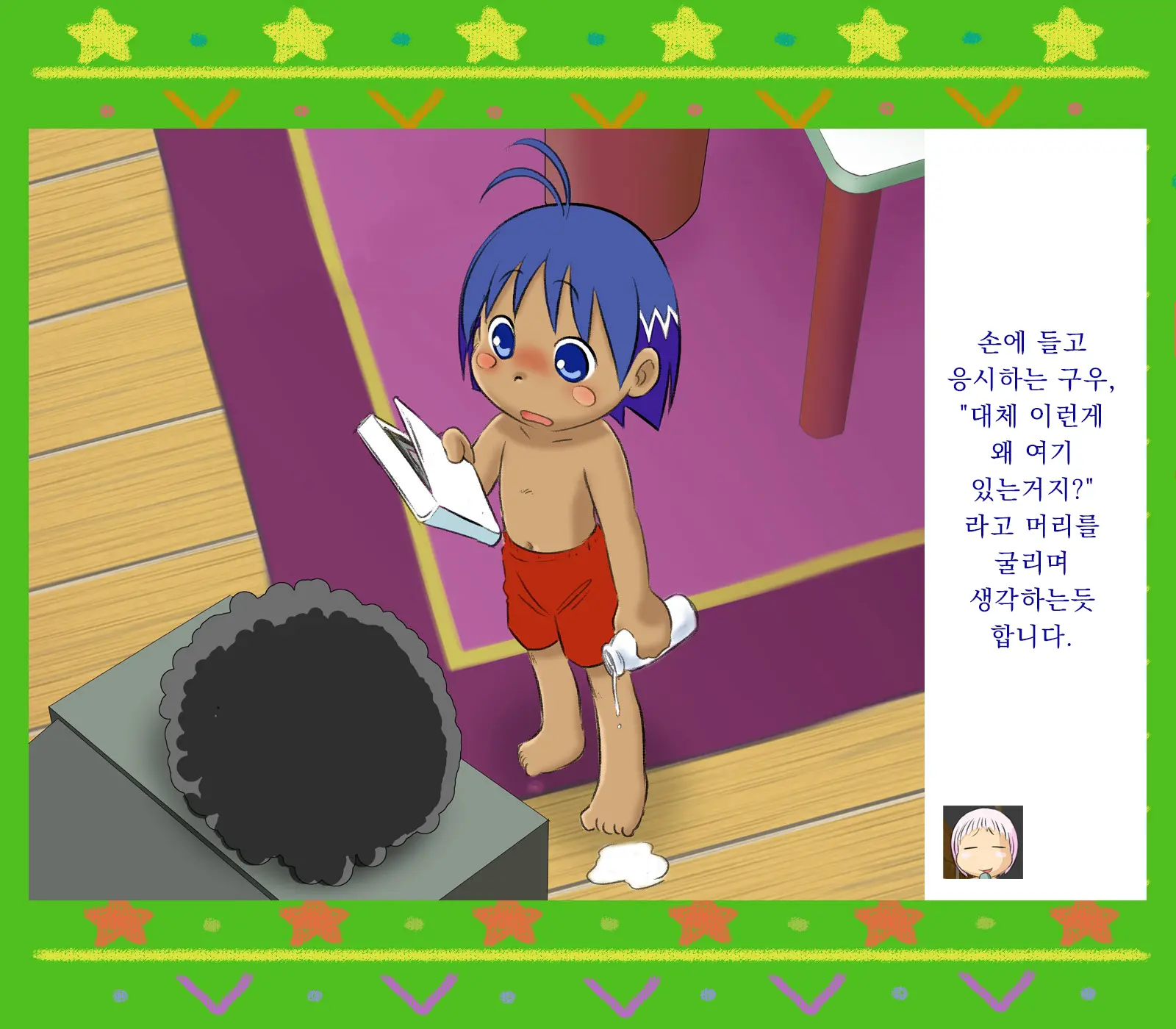 Nettai Koukiatsu | 열대고기압